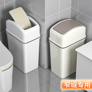 垃圾桶卫生间厕所家用2024窄缝翻盖夹缝厨房摇盖专用卫生桶
