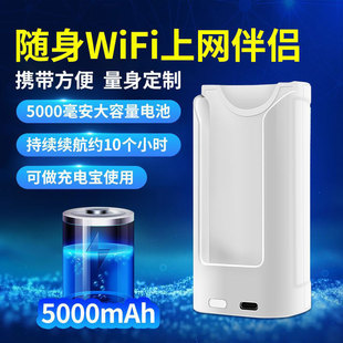 wifiufi设备专用供电仓充电宝，大容量高续航(高续航)便携小巧随身wifi移动电源