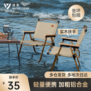 户外折叠椅便携式露营克米特椅，铝合金超轻野餐装备用品靠背凳椅子