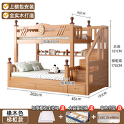 实木上下床双层床两层高低床，双人床上下铺木床，组合床儿童床子母床