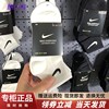 NIKE耐克袜中筒男女高筒运动袜篮球袜毛巾底船袜黑白色袜子SX7677