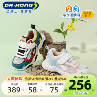 Dr.Kong江博士童鞋2024春幼儿宝宝运动魔术贴男女儿童学步鞋
