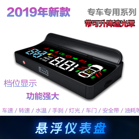 汽车油耗显示