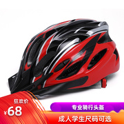 成人骑行头盔一体成型男女，山地公路自行车头盔学生骑行装备安全帽