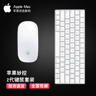 apple苹果无线蓝牙妙控二代键盘，鼠标ipadimac通用充电带数字键