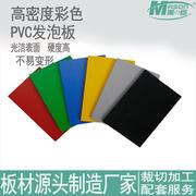 彩色pvc广告板白色15mm高密度，共挤pvc发泡板材橱柜板材