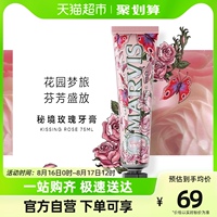 marvis玛尔仕意大利进口秘境玫瑰75ml薄荷牙膏清新口气