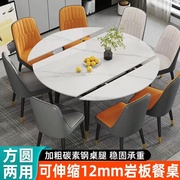 岩板餐桌家用小户型现代简约轻奢伸缩折叠饭桌，可变圆桌餐桌椅组合