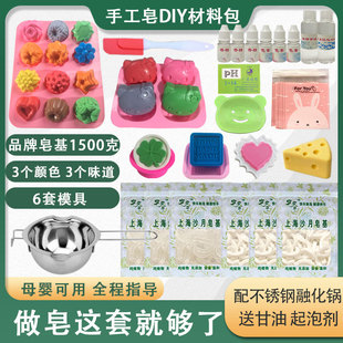 母乳皂diy手工皂材料包儿童(包儿童，)自制香皂肥皂，基精油模具制作工具套装
