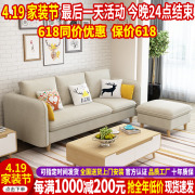 北欧布艺沙发客厅整装家具组合套装现代简约小户型三人沙发网红款
