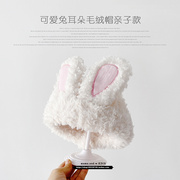 日本可爱毛绒兔耳朵儿童帽子女秋冬保暖针织帽护耳显脸小毛绒帽潮