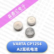 一个！VARTA CP1254  A2蓝牙耳机手环 LIR1254可充电电池3.7V