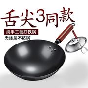 章丘炒菜锅传统铁锅炒锅不粘锅家用无涂层燃气电磁炉专用