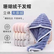 浴帽干发帽加速吸水神器珊瑚绒加厚吸水快速干发帽加厚女防水洗澡
