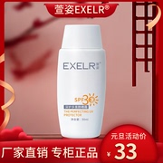 萱姿防晒乳霜女面部全身清爽型SPF30+++户外超强防水防汗防紫外线