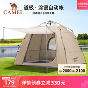 骆驼自动帐篷户外便携式折叠露营用品装备，涂银防晒野外野营速开帐