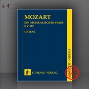 莫扎特音乐的玩笑k522研习小总谱非演奏用谱亨乐原版，乐谱书mozartamusicaljokestudyscorehn7281