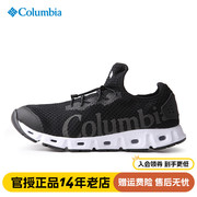 2024春夏Columbia哥伦比亚男鞋户外轻便透气防滑徒步鞋DM0096
