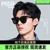 龚俊同款帕莎新款防晒墨镜男女可免费配带度数太阳镜PS1053