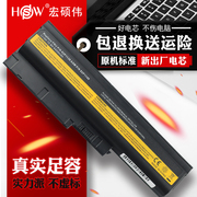 HSW适用IBM联想ThinkPad T60 SL400 SL300 SL500 T500 W500 R500 T61 R60 T60P R61E R61i笔记本电脑电池9芯