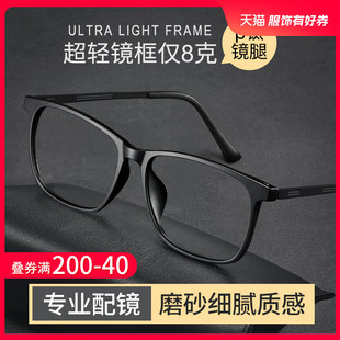超轻纯钛黑色近视眼镜框男款可配度数，方框全框大脸橡皮钛眼睛镜架