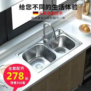 304九牡王洗碗池水槽双槽拉丝一体嵌入式厨房加厚不锈钢台上菜盆