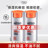 欧莱雅醒肤保湿补水润肤乳