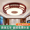 新中式实木吸顶灯客厅，主卧室餐厅圆形中国风仿古中山灯具