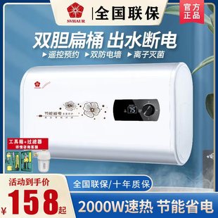 樱花树电热水器家用储水式速热圆桶，扁桶出租房洗澡40506080升