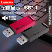 联想u盘64gtu100高速usb3.1金属商务车载防水32优盘手机电脑两用