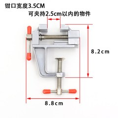 网红迷你铝合金桌虎钳小号平口台钳手工DIY夹持工具文玩模型印章