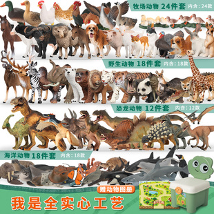 仿真动物模型玩具套装野生动物园认知恐龙世界男女孩儿童生日礼物
