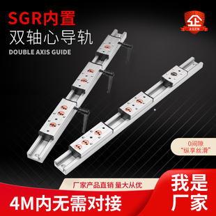 内置双轴心直线导轨SGR10 15N 20 25 35滑轨SGB锁紧滑块滚轮 滑台