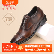 何金昌(何金昌)增高鞋男式商务正装皮鞋英伦，户外时尚男鞋布洛克德比鞋7cm