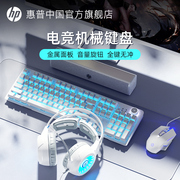 hp惠普k10g机械键盘鼠标套装，电竞游戏专用键鼠套装青轴黑红轴茶轴