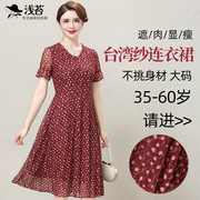 台湾纱连衣裙2023春夏季气质显瘦妈妈装高端时尚减龄打底裙子