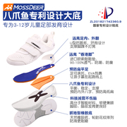 2023春秋摩斯迪男女儿童鞋白色运动鞋小白鞋跑步鞋防滑透气机能鞋
