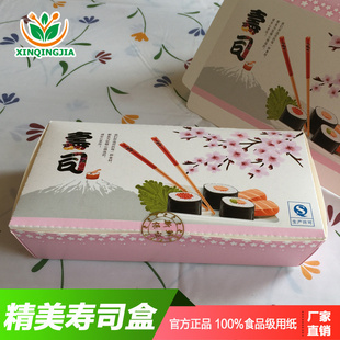 600个寿司外卖纸盒一次性寿司打包盒定制寿司盒纸制批量