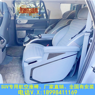 xc90飞行家领航员XT6途昂蔚来ES8理想one探险者SUV航空座椅改装