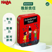 haba德国5岁思维策略玩具，儿童桌游扑克牌的小猫，喵喵牌配对牌