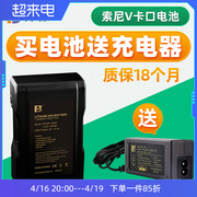 沣标BP-190W电池适用于索尼V型卡口锂电池HDW-800P广播级摄像机PDW-850摄影补光灯LED监视器BMCC外挂供电系统