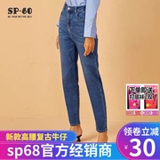 sp68高腰宽松锥形复古牛仔裤子女士修身显瘦小脚长裤2022年