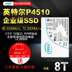 Intel/英特尔 P4510 8T U2 4T NVME协议 2T企业级SSD 固态硬盘1T