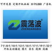 电子相册相框商超广告机播放器照片7寸10寸12寸15寸17寸19寸