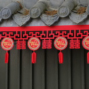 中式结婚装饰拉花喜字婚房大门客厅门帘横彩条贴复古婚礼布置挂饰