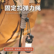 反光型橡皮筋捆扎带多用途背包外挂弹力捆绑绳登山杖绑绳带调节扣
