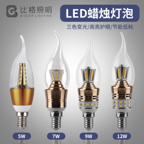e27光源节能灯