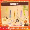 MINISO名创优品迪士尼疯狂动物城系列转脸挂件可爱萌趣背包装饰品