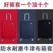 行李箱保护套耐磨适用新秀丽(新秀丽)拉杆旅行箱，皮箱外套202428寸防尘罩