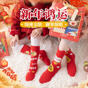 儿童袜长筒袜秋冬男童中筒袜红色亲子女圣诞新年袜礼盒保暖珊瑚绒